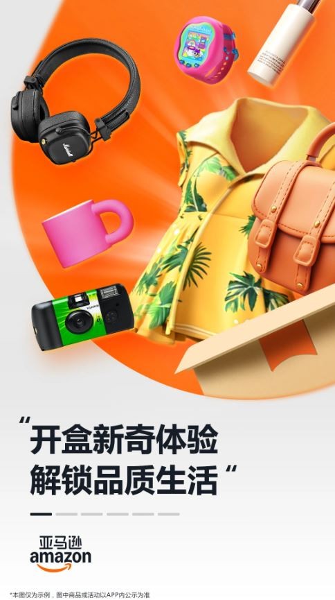 亚马逊商城