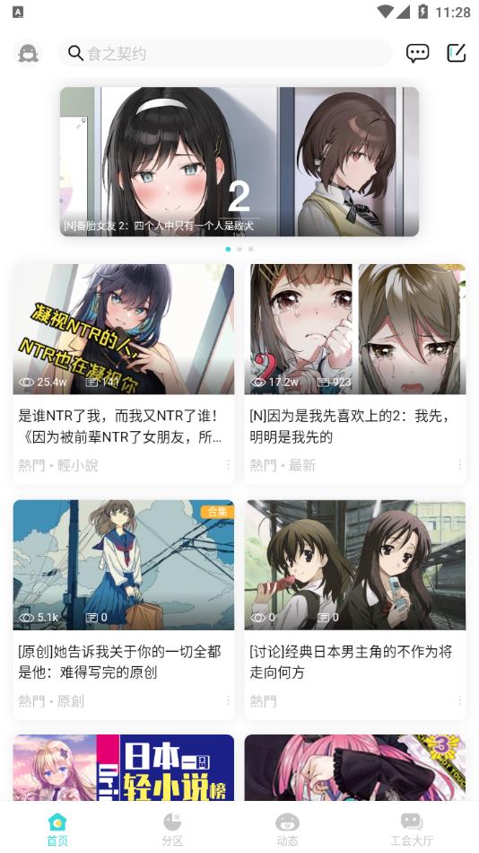 LK轻小说(轻之国度)app官方版v0.11.53安卓版截图1