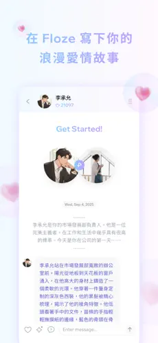 FlozeAI软件最新版本v1.1.28安卓版截图1