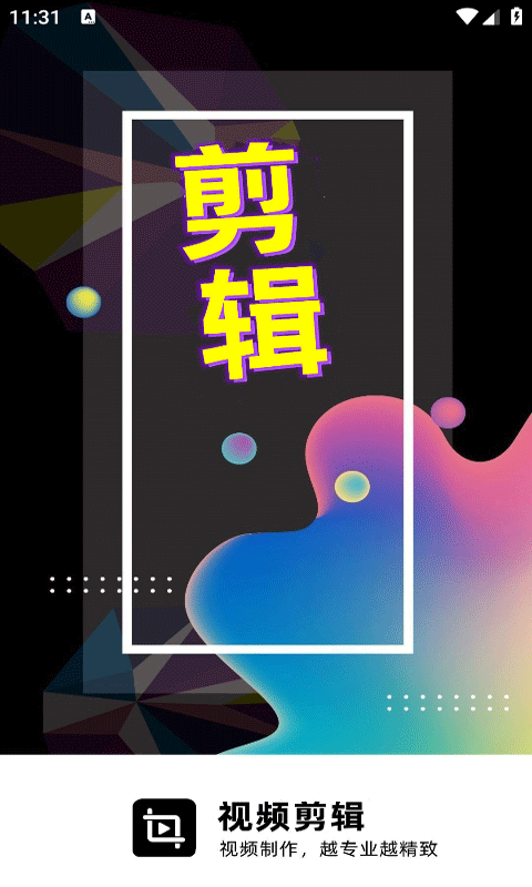 剪影秀秀老版官方正版手机版v10.4.4截图1