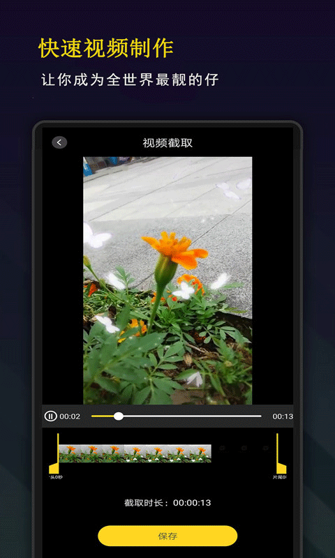 剪影秀秀老版官方正版手机版v10.4.4截图1