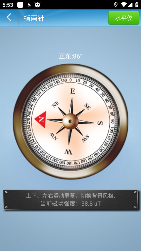 GPS工具箱