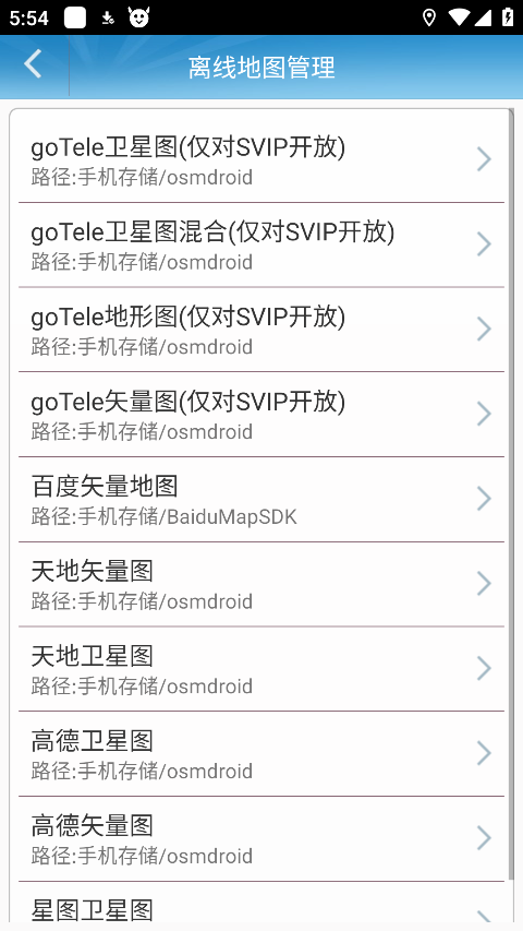 GPS工具箱