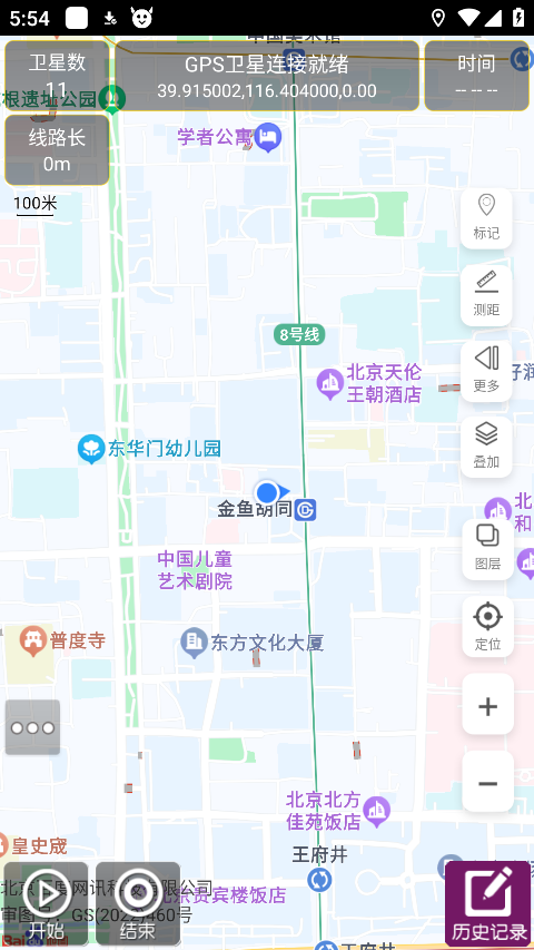 GPS工具箱