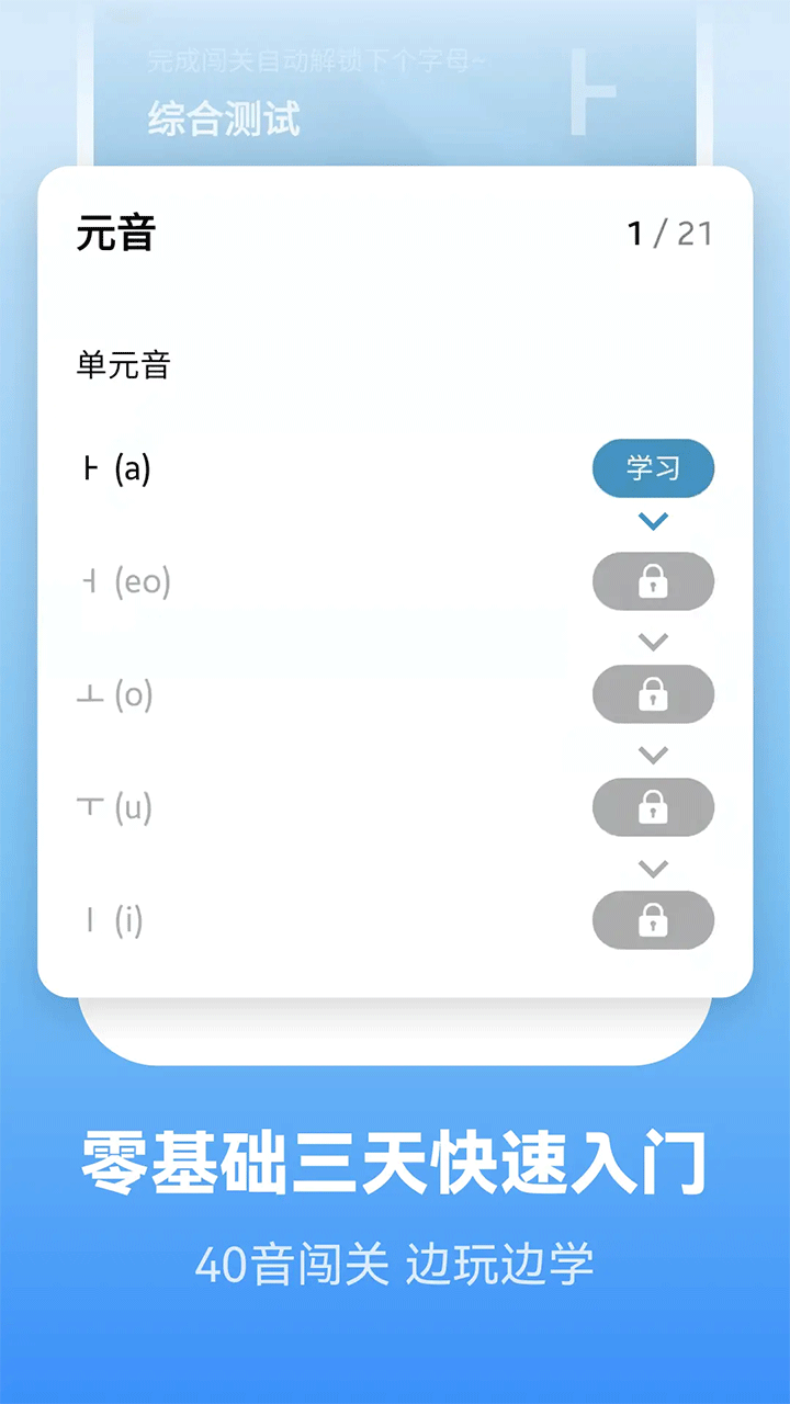 莱特韩语听力阅读背单词软件官方正版v1.9.9截图1