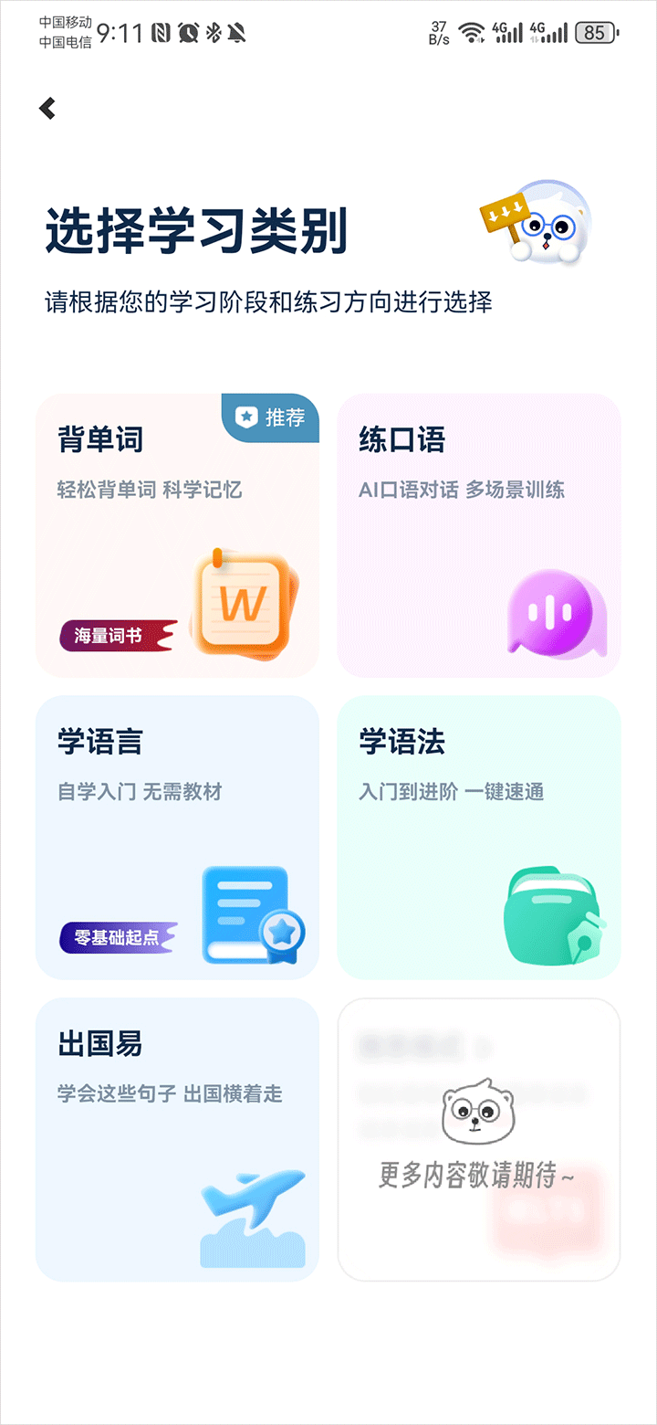 莱特韩语学习背单词
