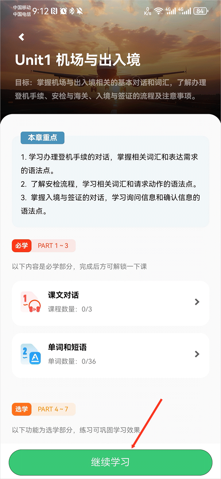 莱特韩语学习背单词