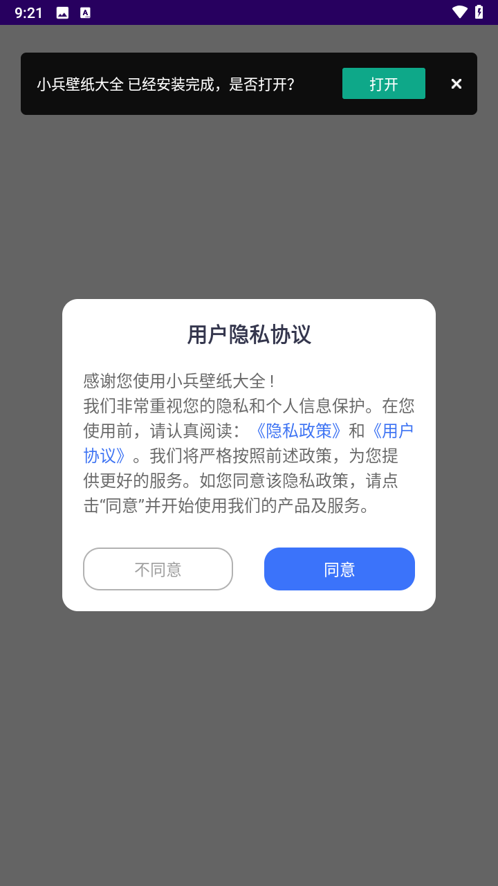 小兵壁纸大全可爱高清图片软件官方正版v1.6截图1