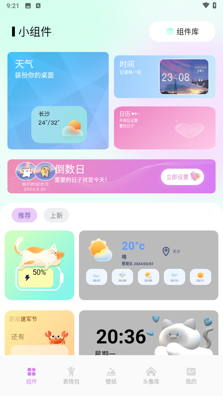 小兵壁纸大全可爱高清图片软件官方正版v1.6截图1
