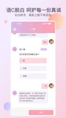 次元星角色扮演聊天软件官方正版手机版v1.45.4截图1