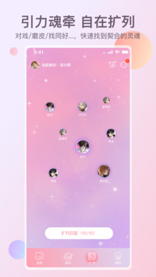 次元星角色扮演聊天软件官方正版手机版v1.45.4截图1