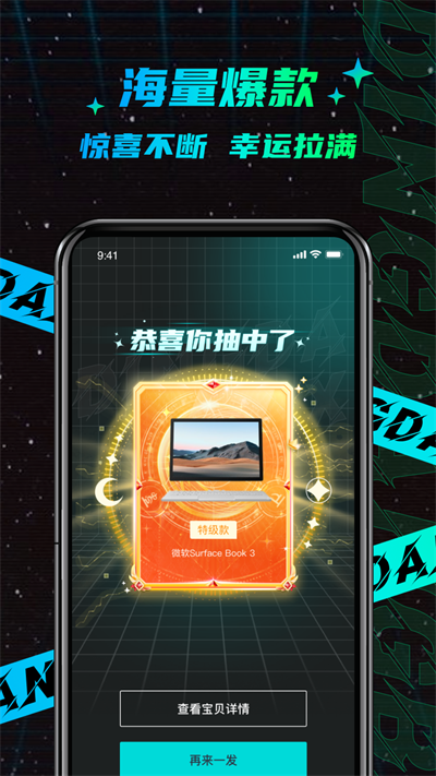 叮当魔盒(盲盒购物)官方正版最新版v1.6.31截图1