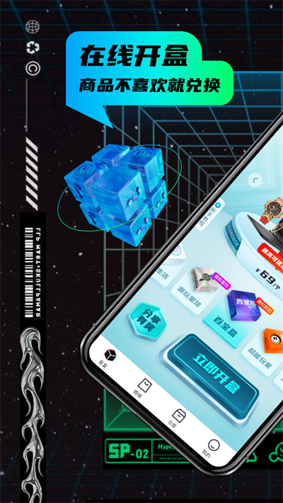 叮当魔盒(盲盒购物)官方正版最新版v1.6.31截图1