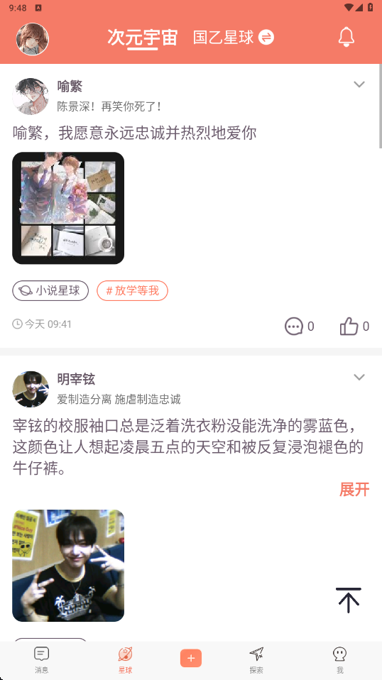 次元星
