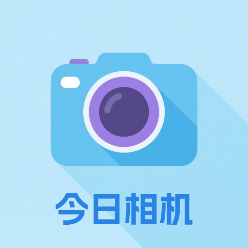 胶片滤镜大师相机软件官方正版最新版v1.0.0