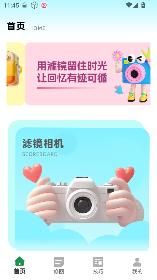 胶片滤镜大师相机软件官方正版最新版v1.0.0截图1