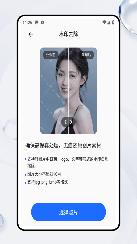 胶片滤镜大师相机软件官方正版最新版v1.0.0截图1