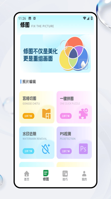 胶片滤镜大师相机软件官方正版最新版v1.0.0截图1