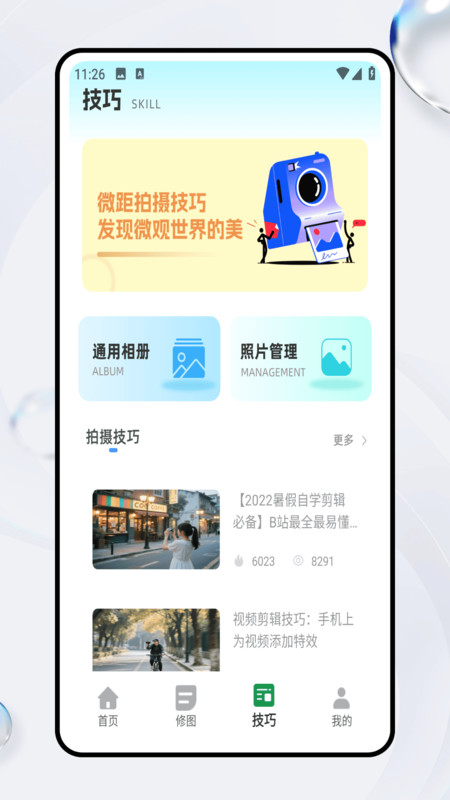 胶片滤镜大师相机软件官方正版最新版v1.0.0截图1