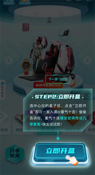 叮当魔盒