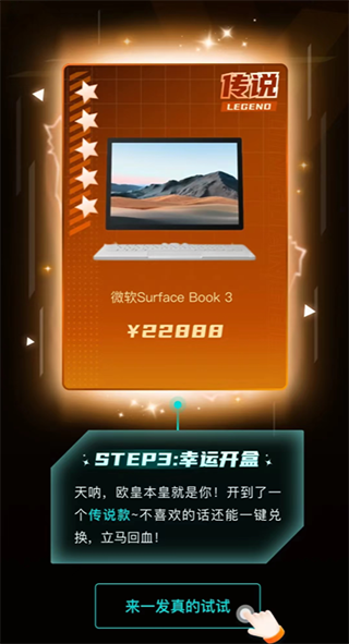 叮当魔盒