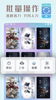 小黑云手机软件官方正版v1.5.25截图1