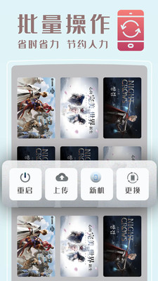 小黑云手机软件官方正版v1.5.25截图1