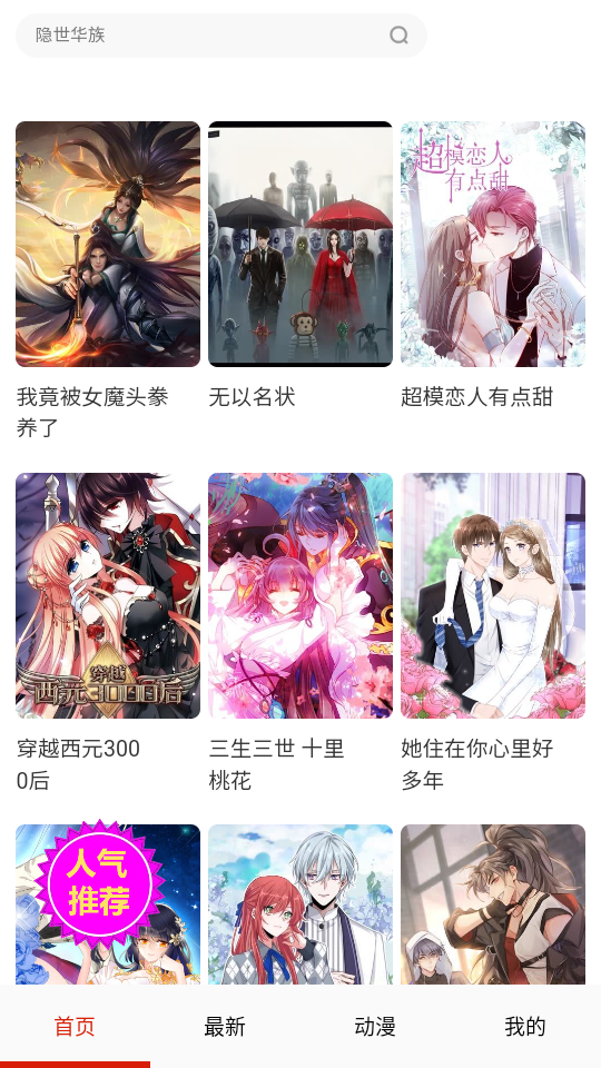 玩物漫画免费观看整板官方正版最新版v1.1.8截图1