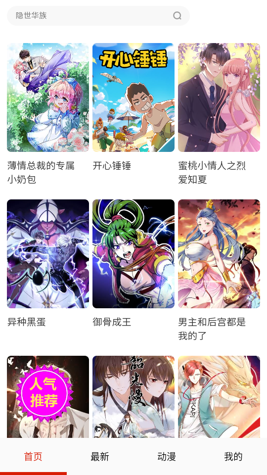 玩物漫画