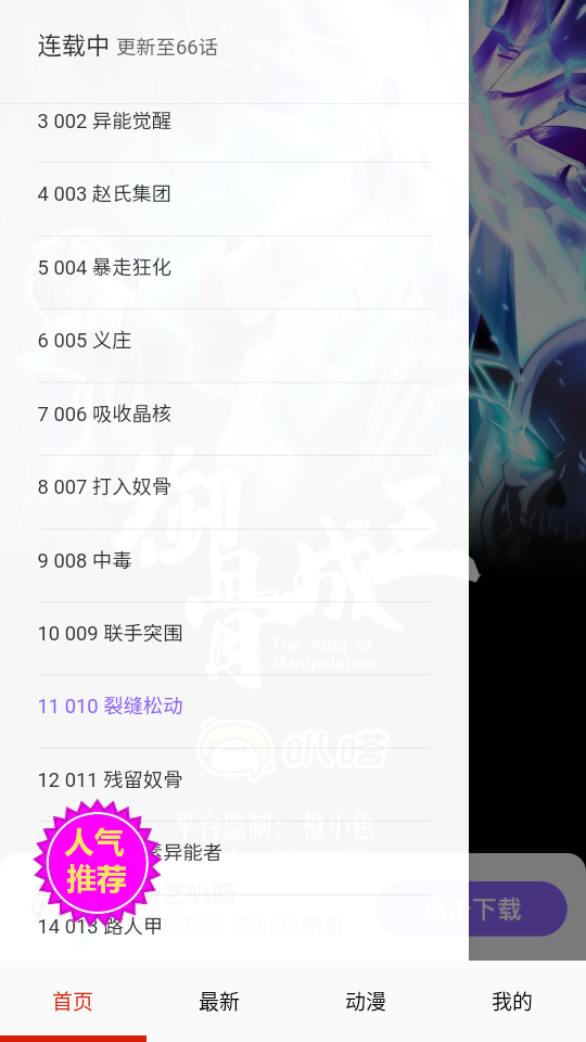 玩物漫画