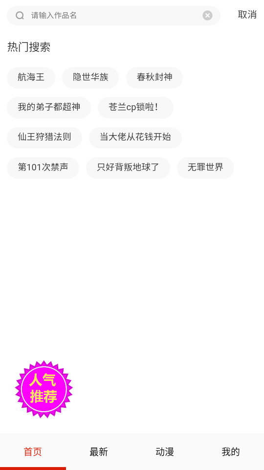 玩物漫画