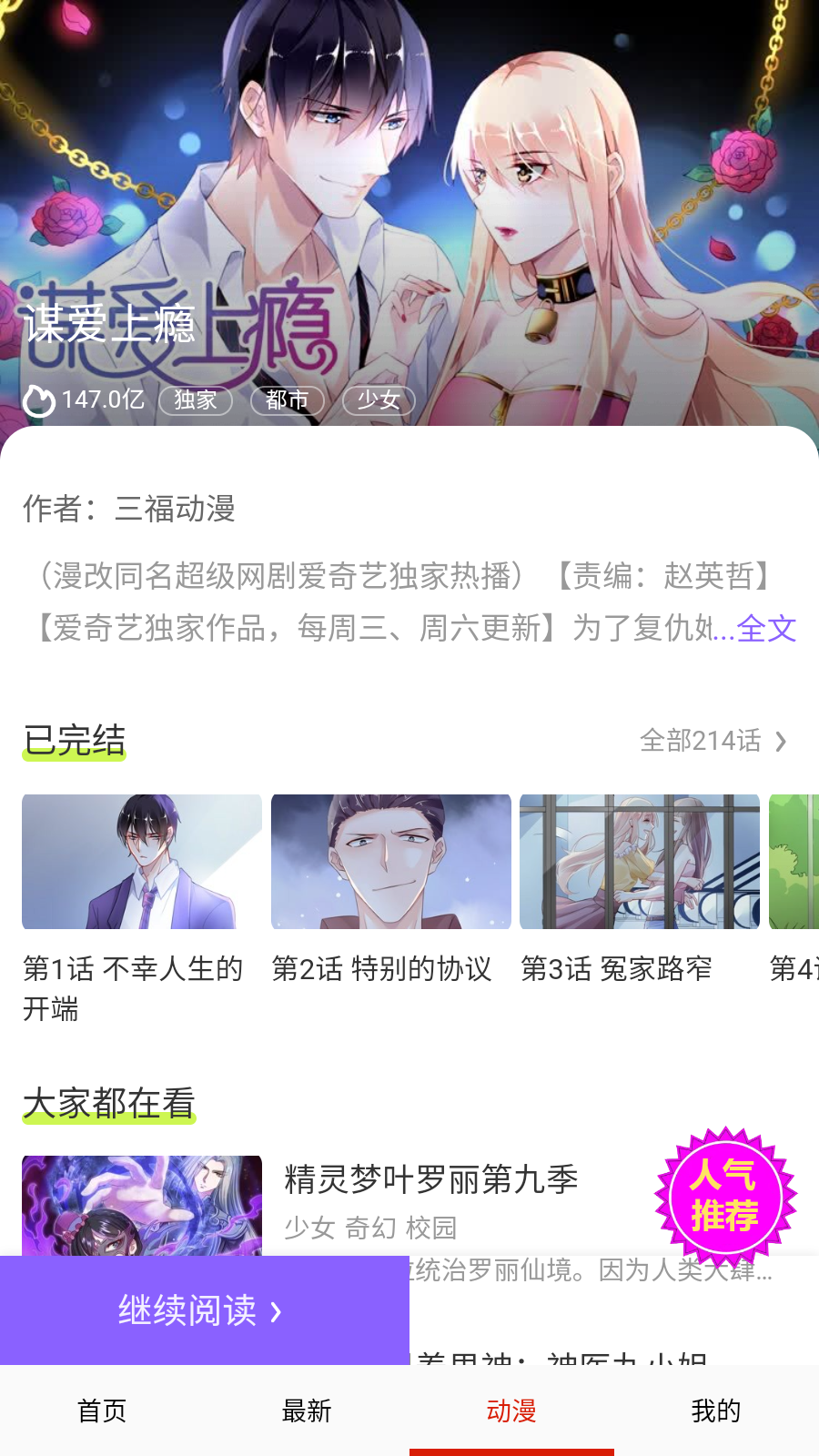 玩物漫画