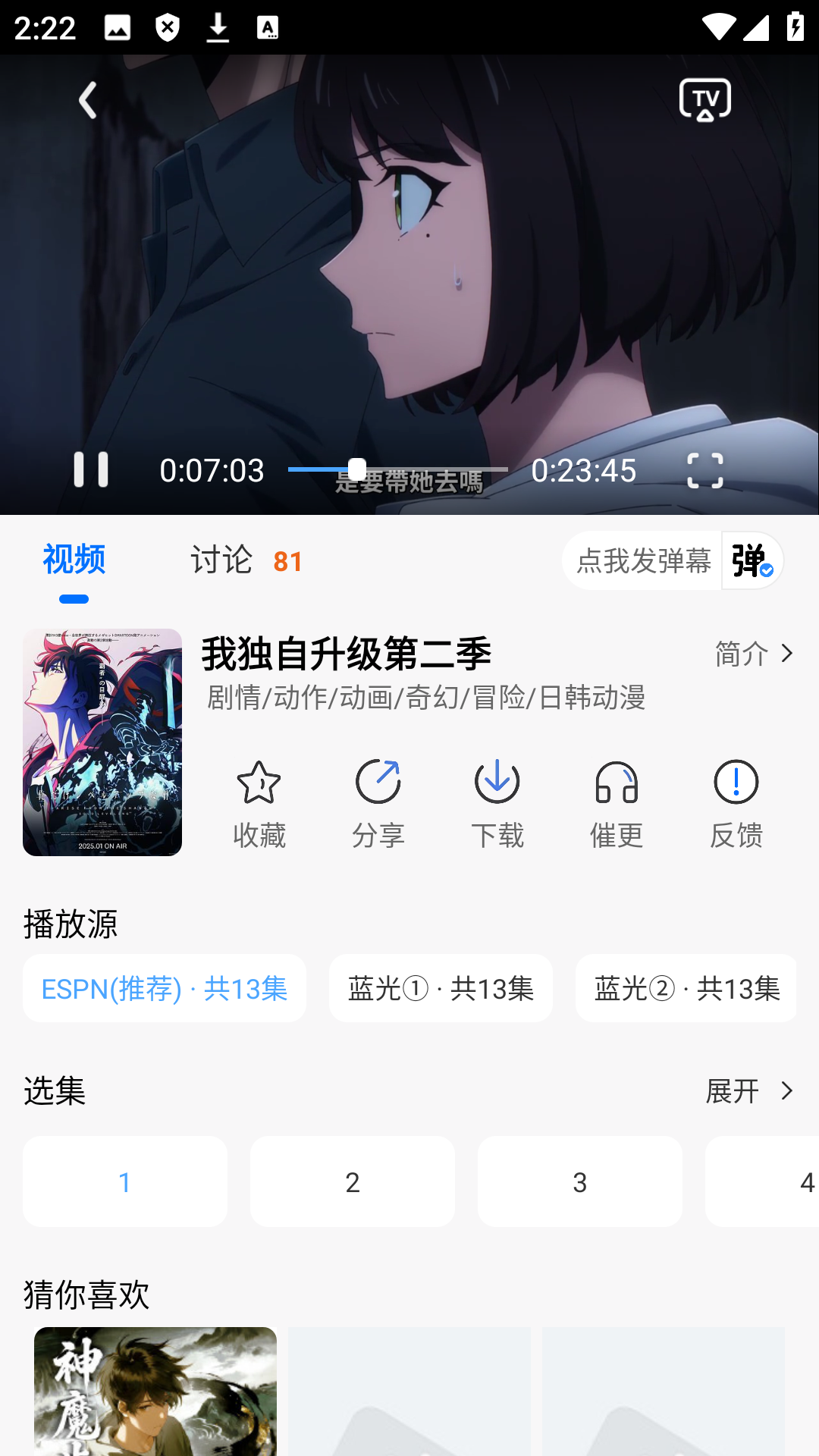 吾爱动漫免费漫画官方正版最新版v3.3.0截图1