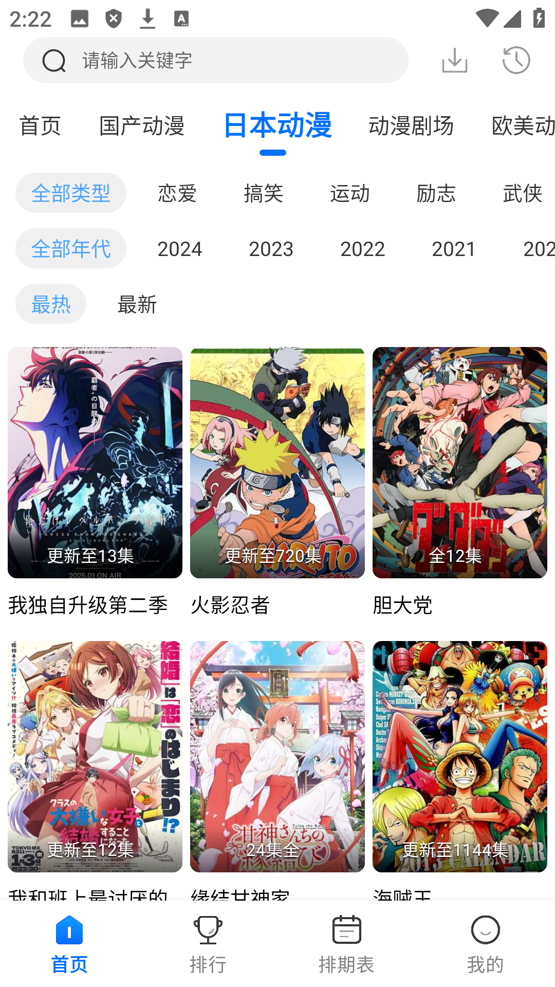 吾爱动漫免费漫画官方正版最新版v3.3.0截图1
