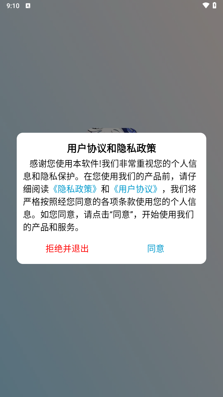 吾爱动漫免费漫画官方正版最新版v3.3.0截图1