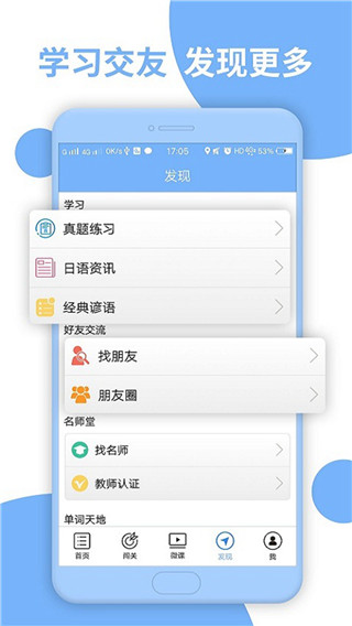 日语N2听力真题官方正版最新版v4.9.32截图1
