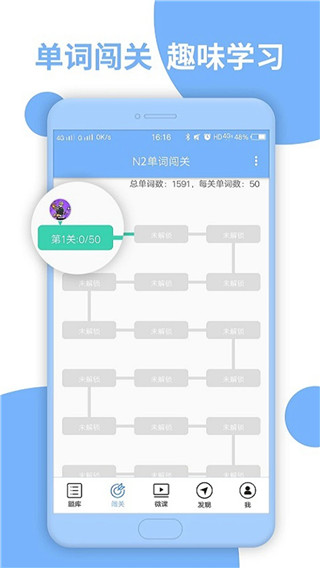 日语N2听力真题官方正版最新版v4.9.32截图1
