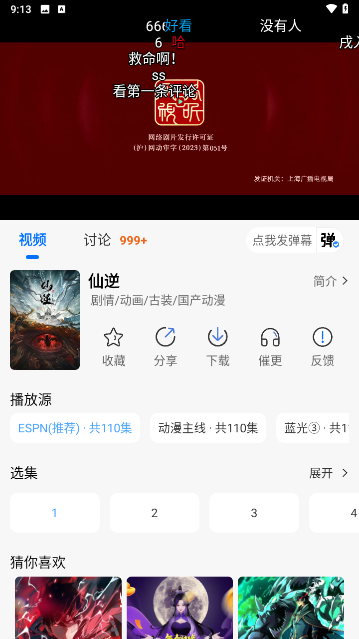 吾爱动漫