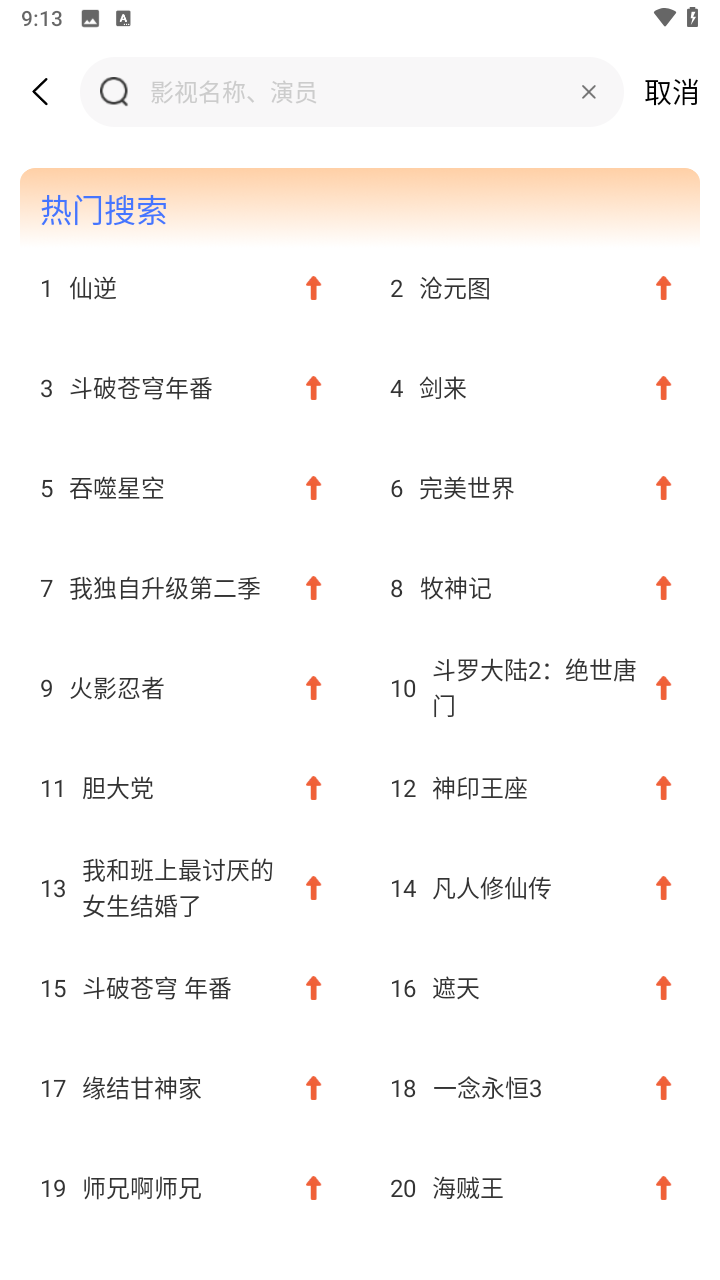 吾爱动漫