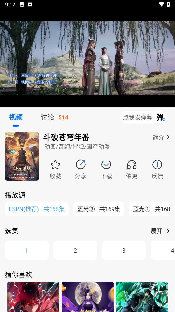 吾爱动漫
