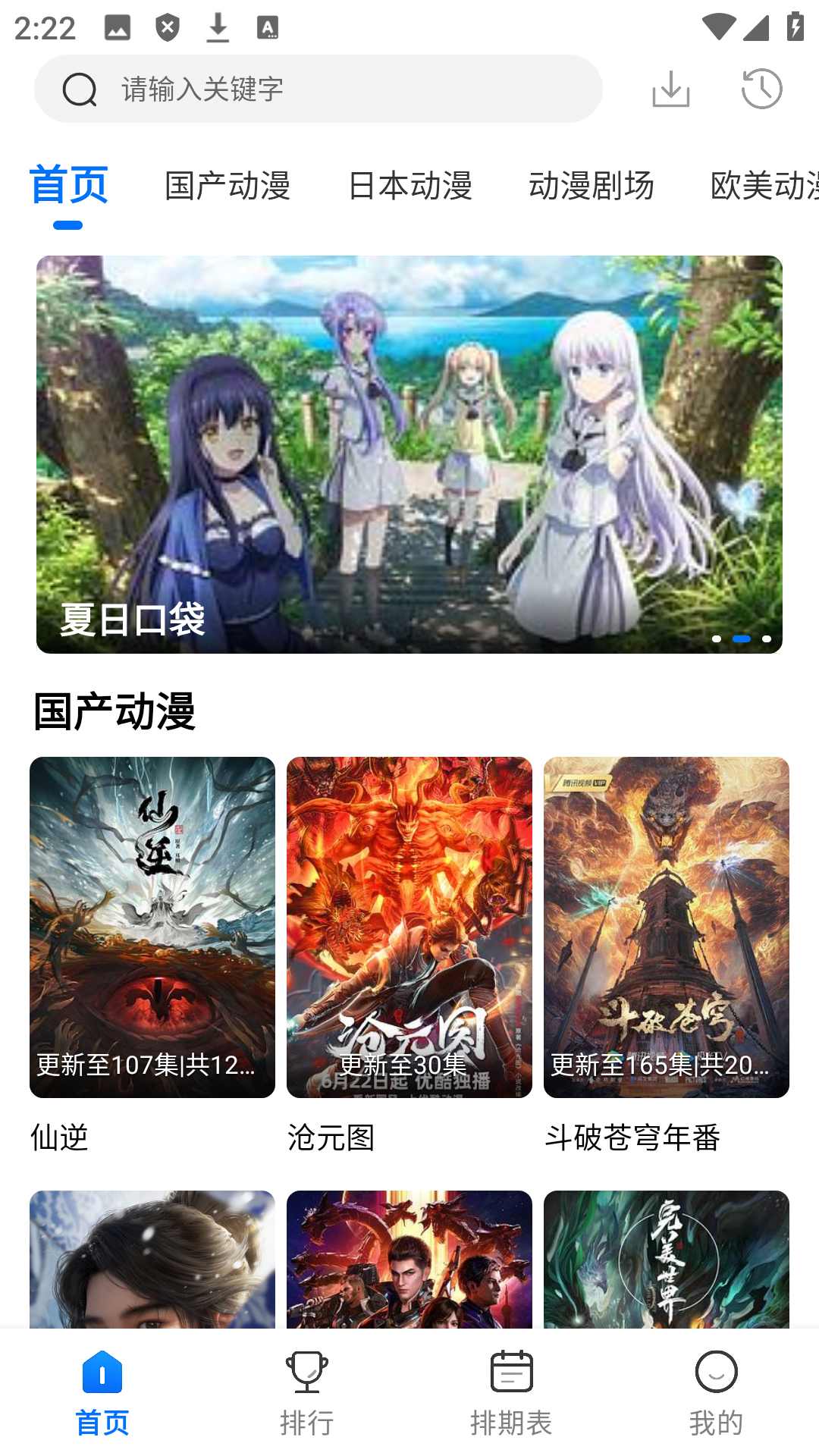 吾爱动漫