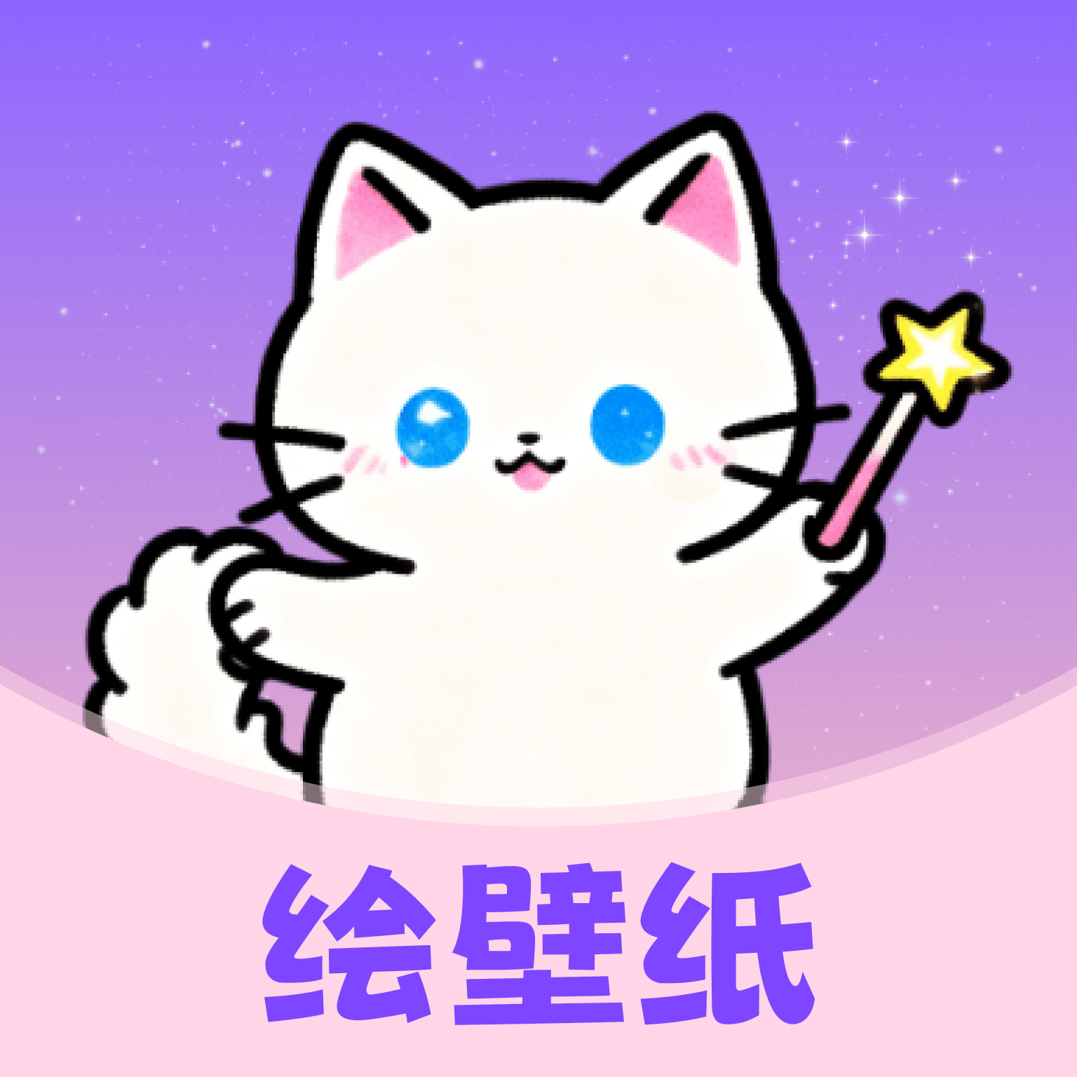 绘壁纸图片大全软件官方正版v1.0.0
