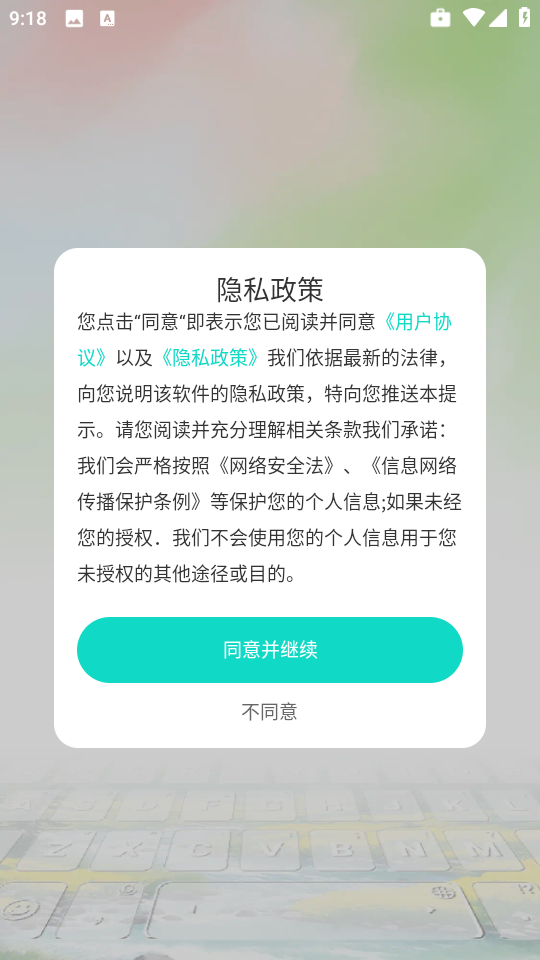 绘壁纸图片大全软件官方正版v1.0.0截图1