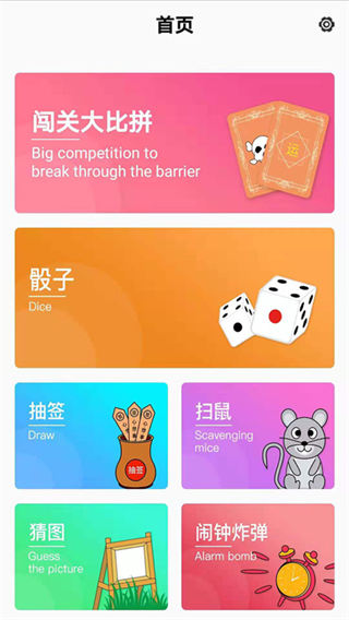 聚会无聊玩骰子游戏官方正版v13.0截图1