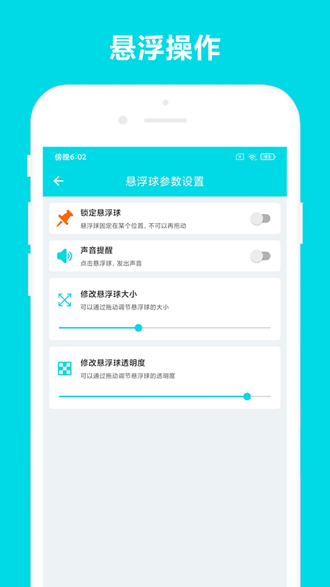 自动阅读助手软件免root官方正版v3.0.6截图1