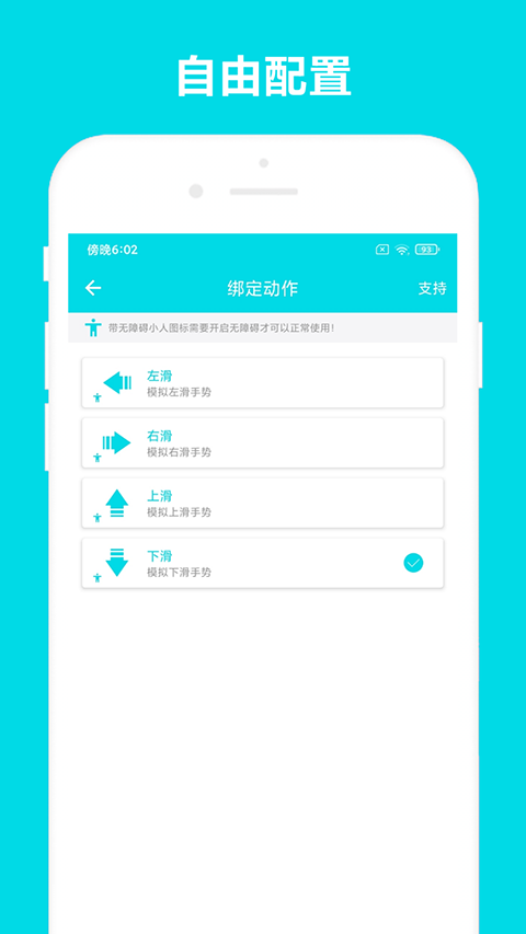 自动阅读助手软件免root官方正版v3.0.6截图1