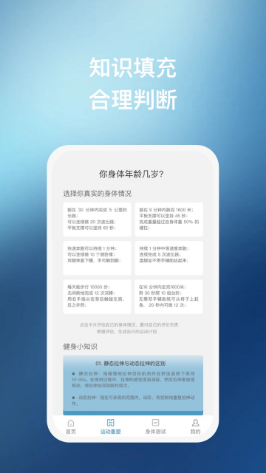 椰子运动健身软件官方正版v1.0.1截图1