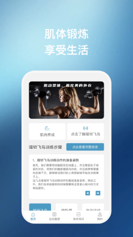 椰子运动健身软件官方正版v1.0.1截图1