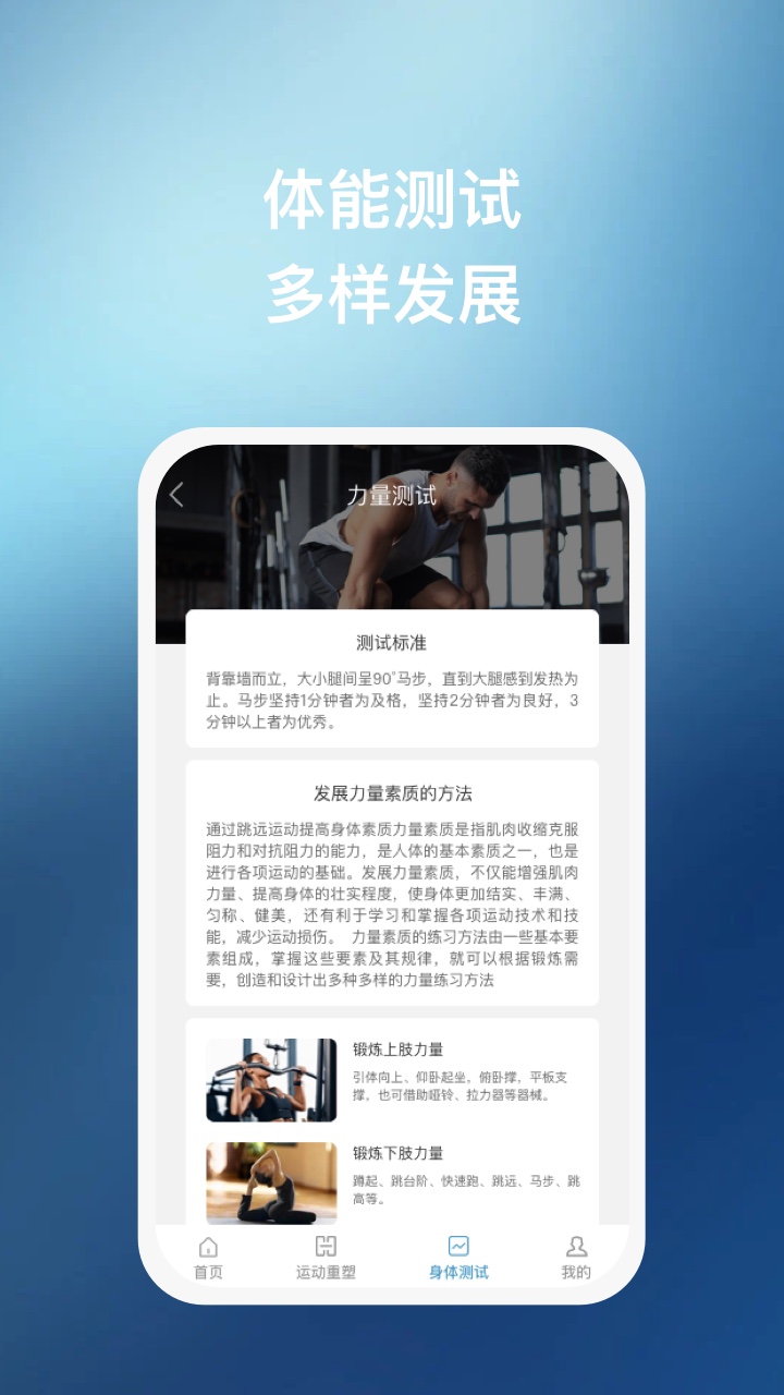 椰子运动健身软件官方正版v1.0.1截图1