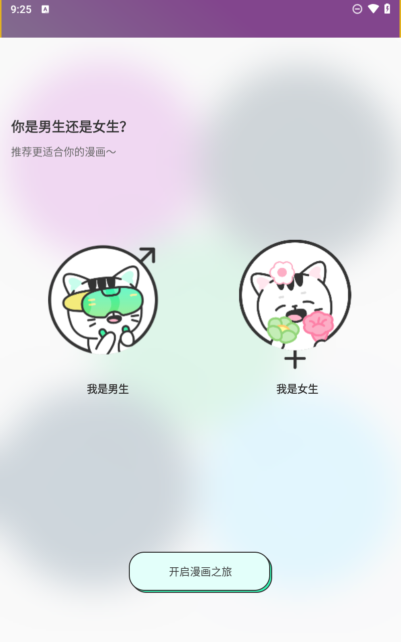 青漫漫画app最新版本v3.3.5安卓版截图1